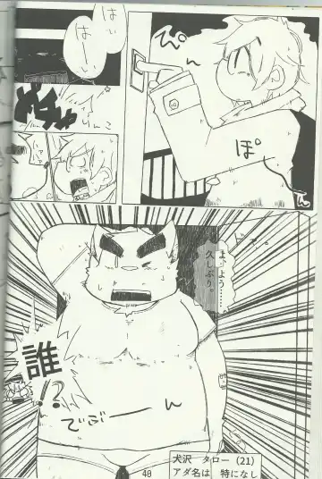 DSKY Go Fhentai - Page 40