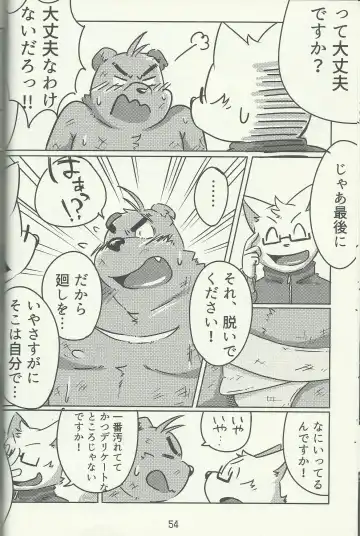 DSKY Go Fhentai - Page 54