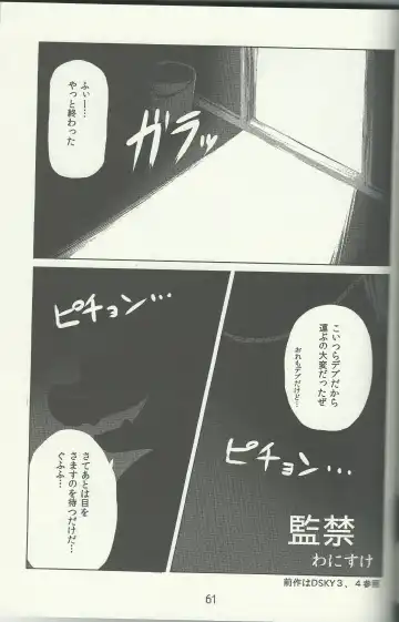 DSKY Go Fhentai - Page 61