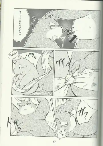 DSKY Go Fhentai - Page 67