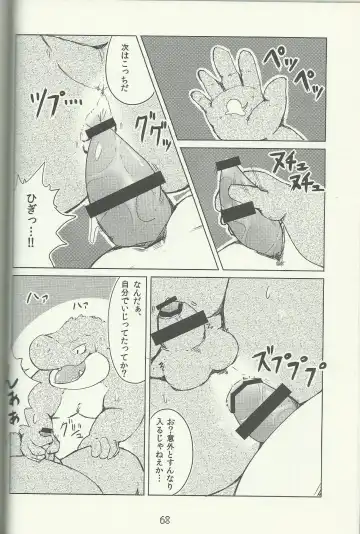 DSKY Go Fhentai - Page 68