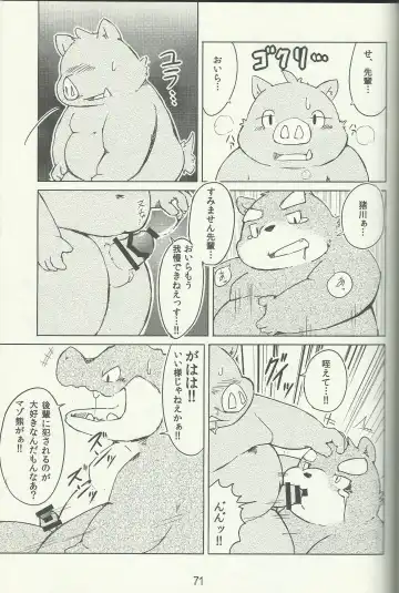 DSKY Go Fhentai - Page 71