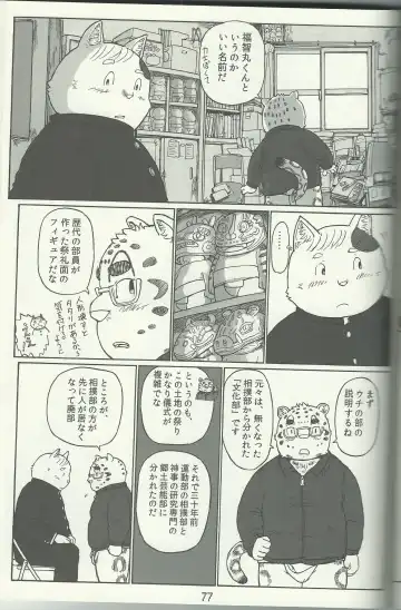 DSKY Go Fhentai - Page 77