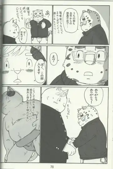 DSKY Go Fhentai - Page 78