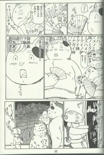 DSKY Go Fhentai - Page 83