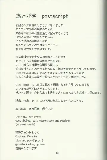 DSKY Go Fhentai - Page 89