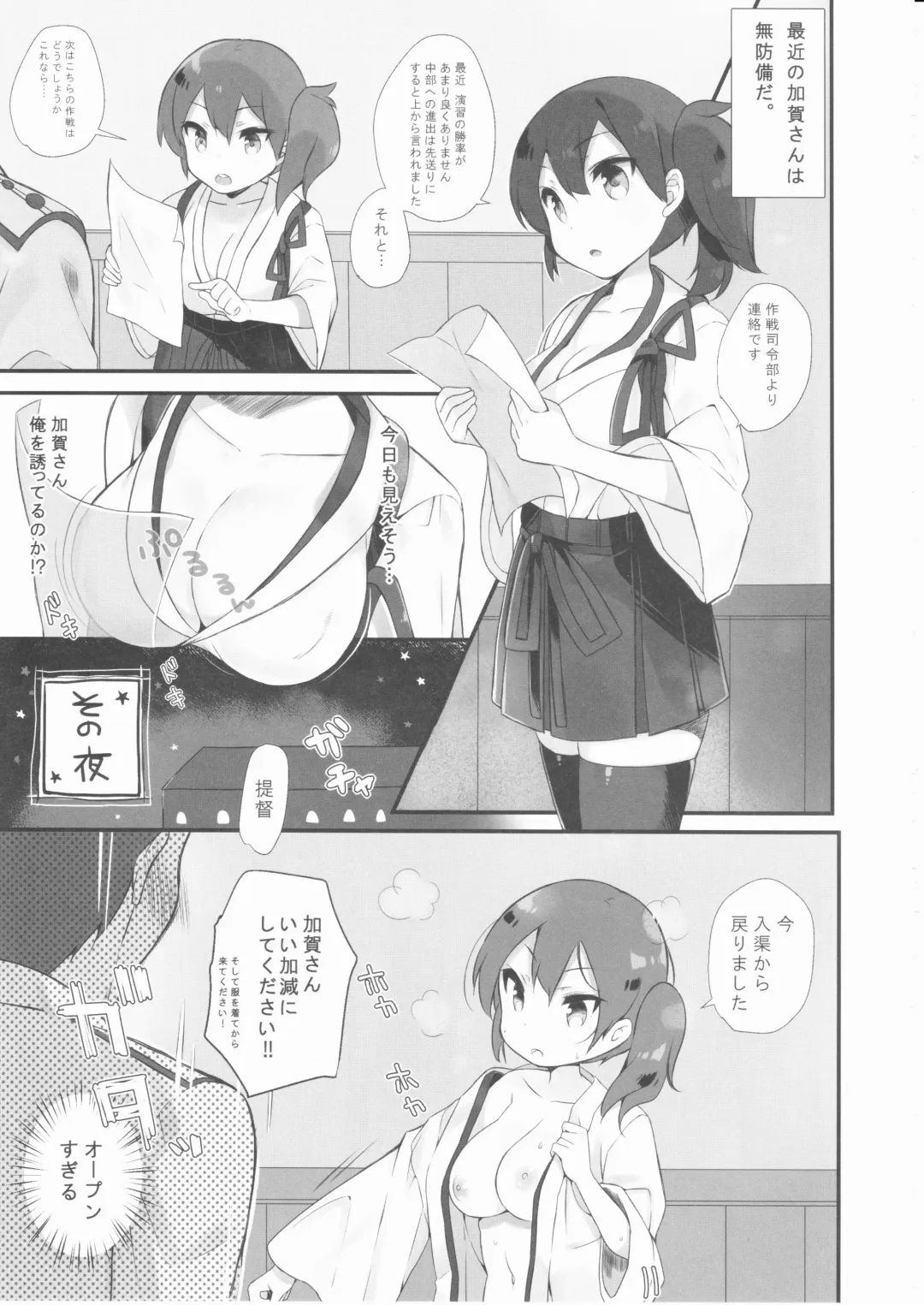 [Kibii Mocha] Kaga Dere Fhentai.net - Page 4