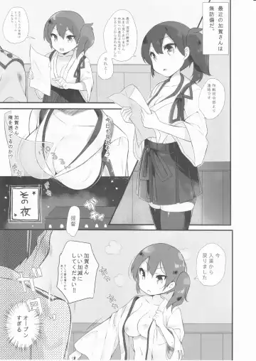 [Kibii Mocha] Kaga Dere Fhentai.net - Page 4