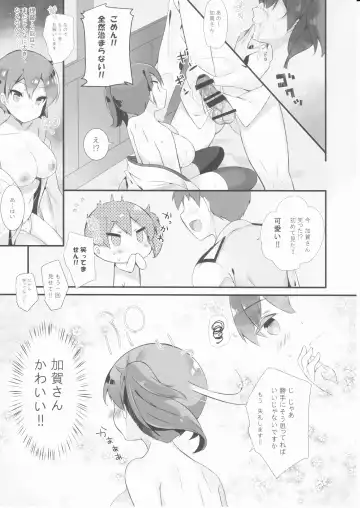 [Kibii Mocha] Kaga Dere Fhentai.net - Page 8