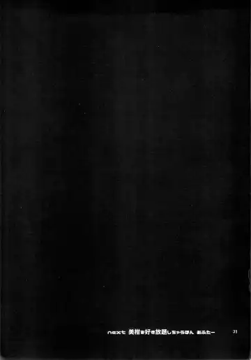 [Kuromotokun] Mikan o Suki Houdai Shichau Hon Fhentai - Page 29