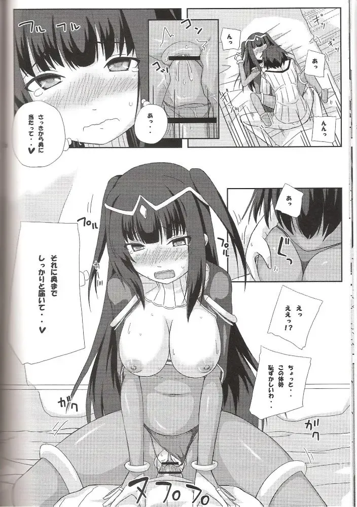 [Cocorono Arika - Natsumin] Chikuwa de Kakusei! Fhentai.net - Page 17