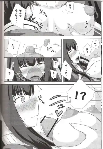 [Cocorono Arika - Natsumin] Chikuwa de Kakusei! Fhentai.net - Page 13