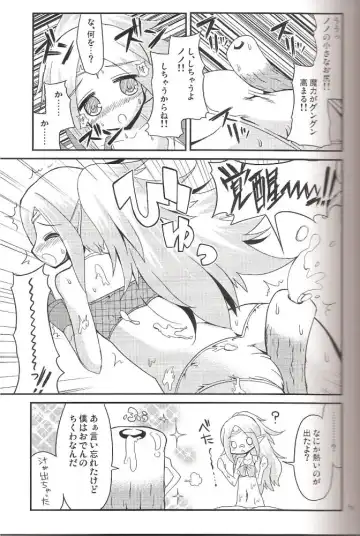 [Cocorono Arika - Natsumin] Chikuwa de Kakusei! Fhentai.net - Page 4