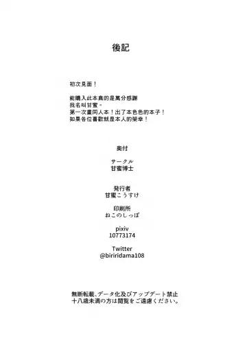 [Amamitu Kousuke] Mokou Onee-chan to Shota ga Ecchi Suru Hon Fhentai - Page 18