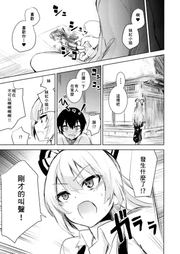 [Amamitu Kousuke] Mokou Onee-chan to Shota ga Ecchi Suru Hon Fhentai - Page 5
