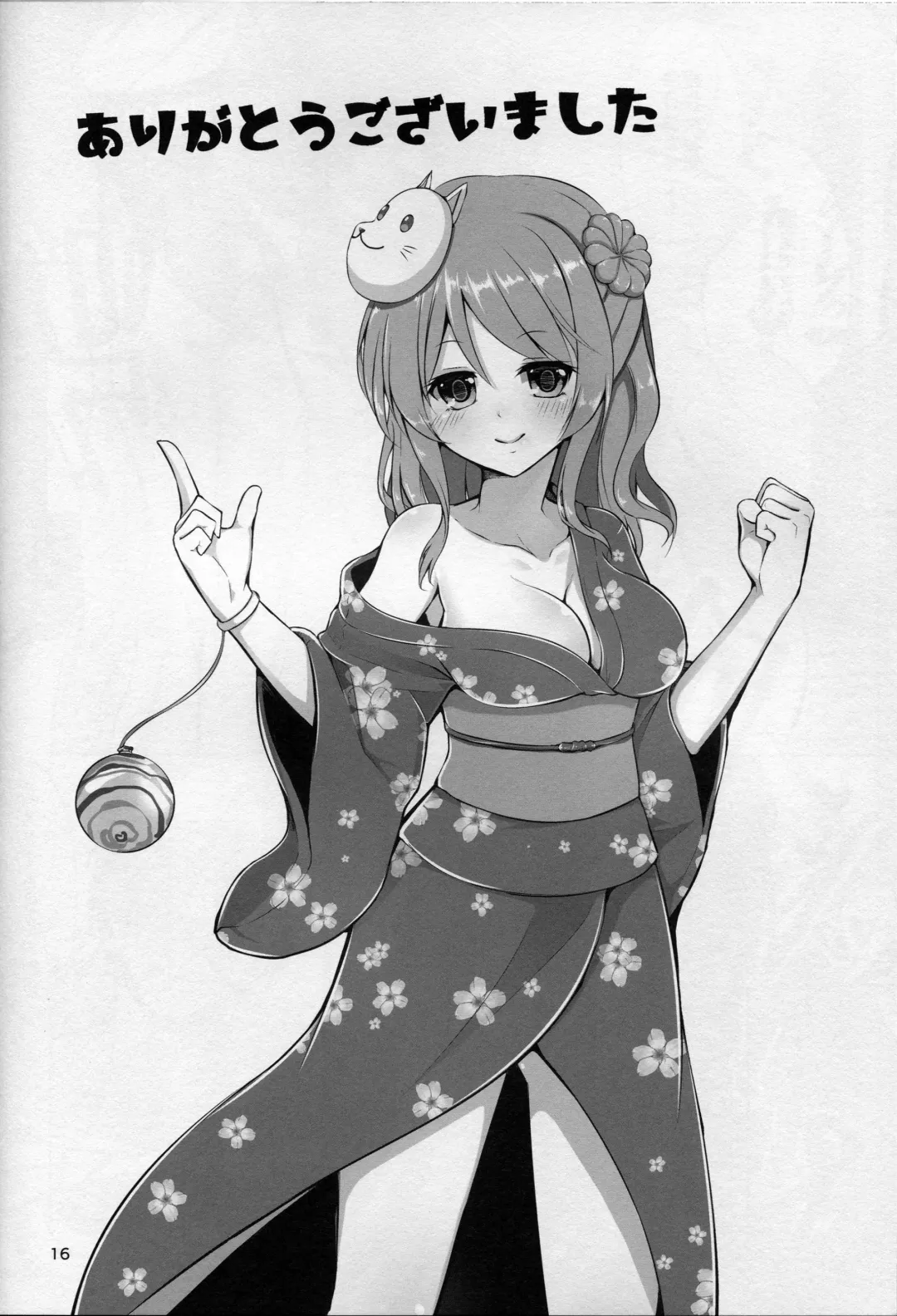 [Suishin Tenra] Ecchi na Uchi demo Daijoubu? Fhentai - Page 15