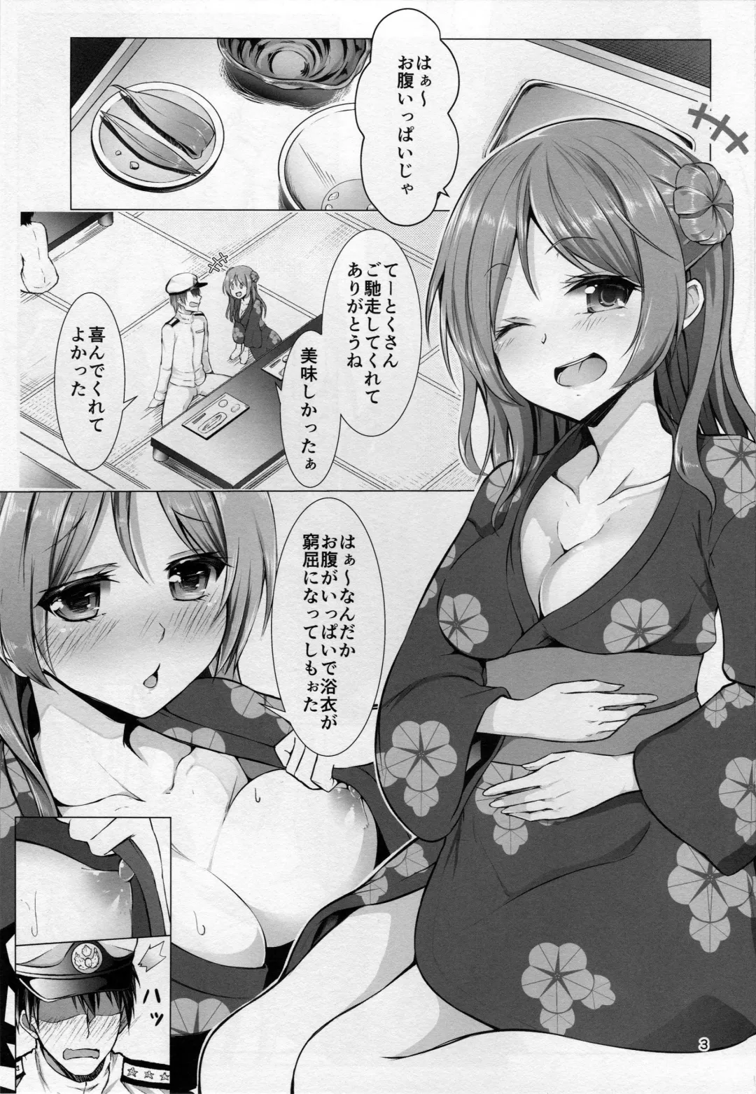 [Suishin Tenra] Ecchi na Uchi demo Daijoubu? Fhentai - Page 2