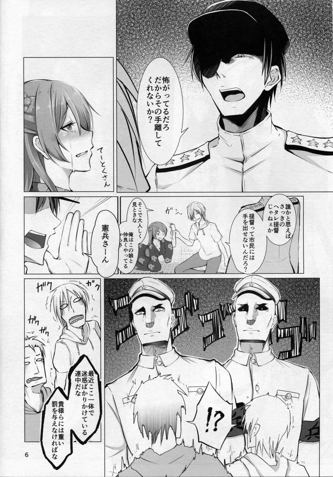 [Suishin Tenra] Ecchi na Uchi demo Daijoubu? Fhentai - Page 5