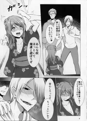 [Suishin Tenra] Ecchi na Uchi demo Daijoubu? Fhentai - Page 4