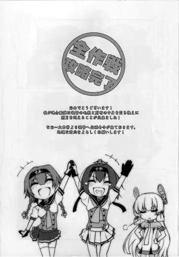 [Aogiri Penta] Shounen Yuugi Kanmusu Kasou Fhentai - Page 16