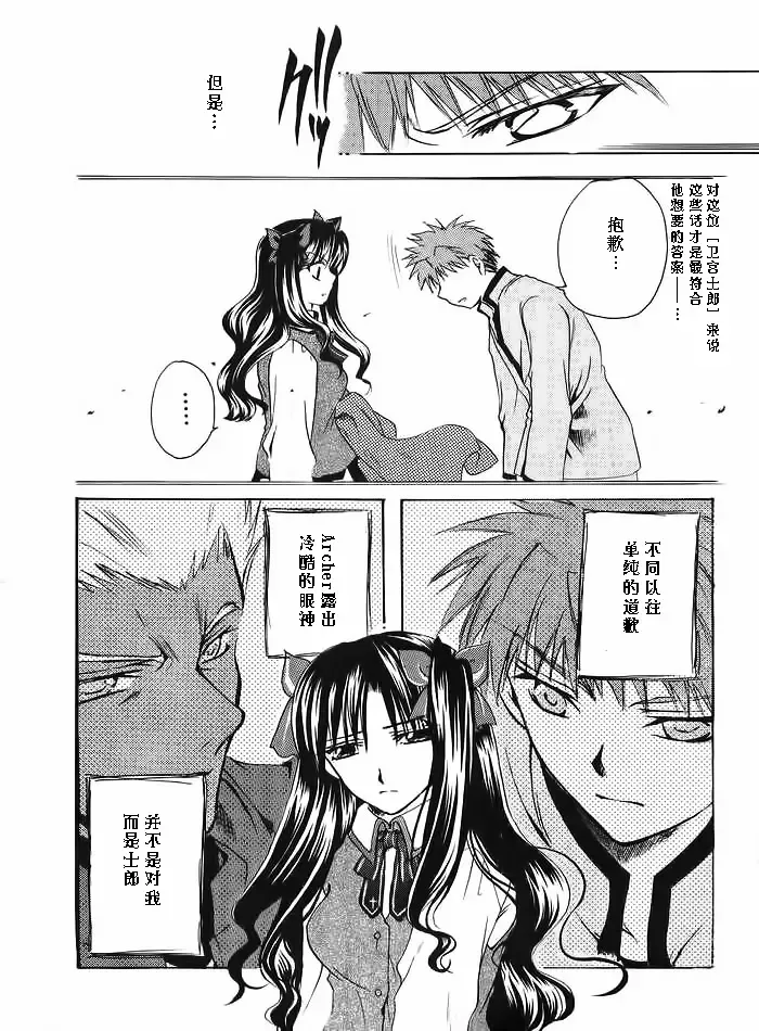 [Amano Ryuki] Albireo Fhentai - Page 22