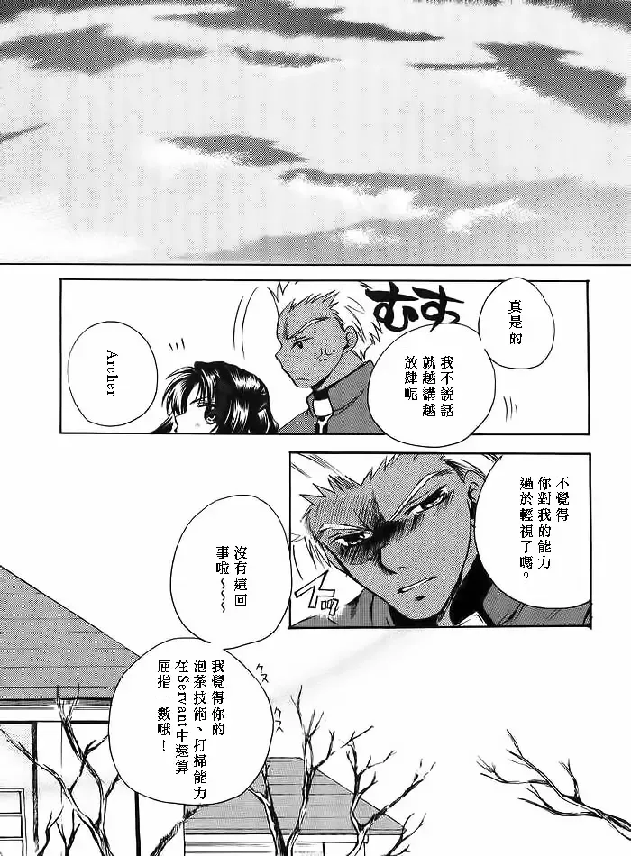 [Amano Ryuki] Albireo Fhentai - Page 32