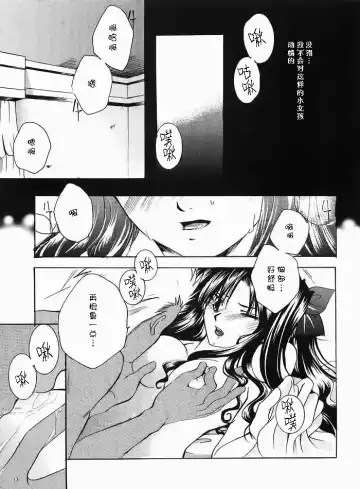 [Amano Ryuki] Albireo Fhentai.net - Page 6