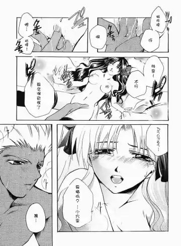 [Amano Ryuki] Albireo Fhentai.net - Page 8