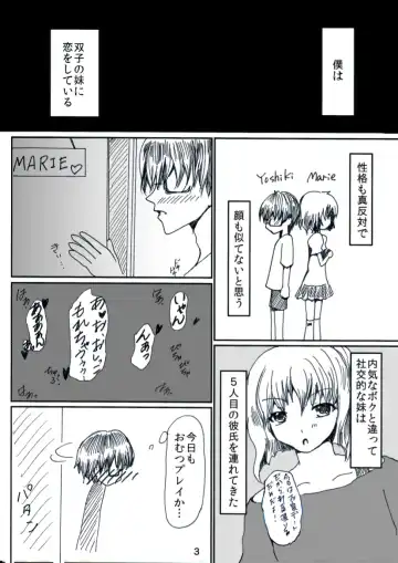 [Hirano Tsukiko - Sula] Boku wa Imouto no Aka-chan!? Fhentai.net - Page 3