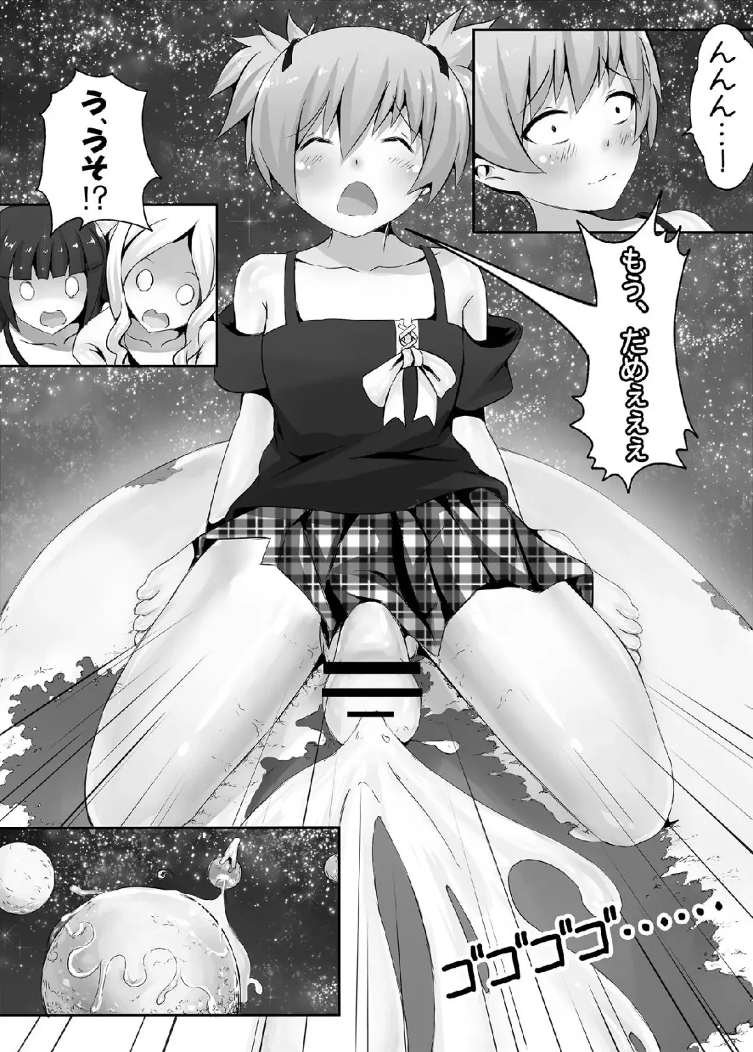 [Kazan No You] Target "Chikyuu" Fhentai - Page 12