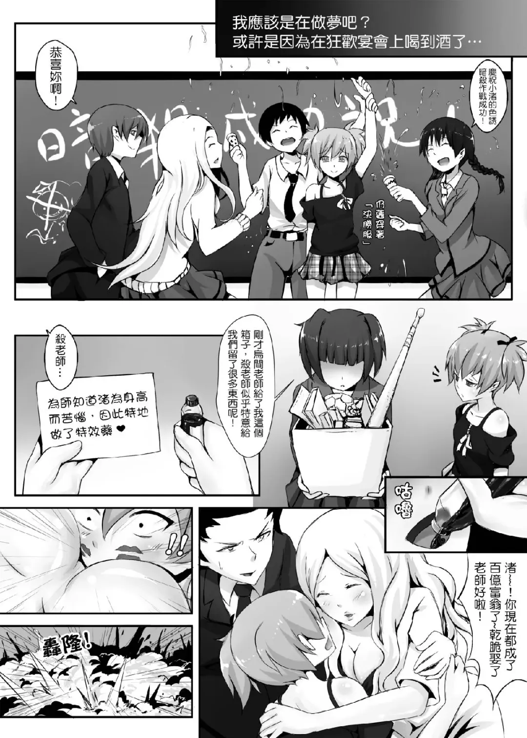 [Kazan No You] Target "Chikyuu" Fhentai - Page 16