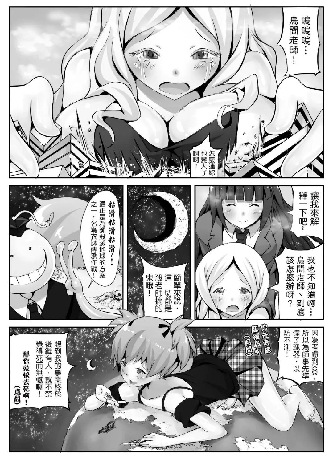 [Kazan No You] Target "Chikyuu" Fhentai - Page 21