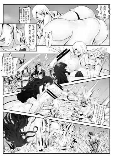 [Kazan No You] Target "Chikyuu" Fhentai - Page 10
