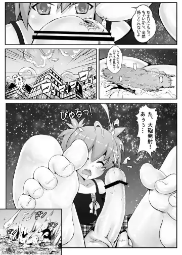 [Kazan No You] Target "Chikyuu" Fhentai - Page 6