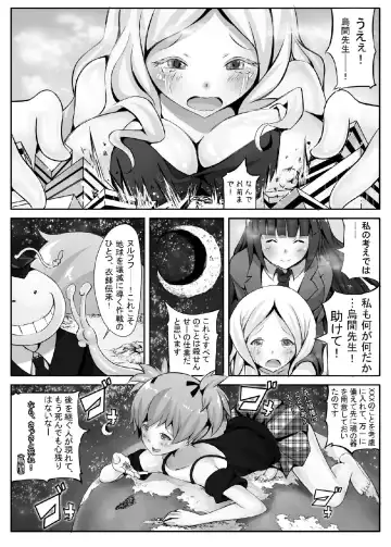 [Kazan No You] Target "Chikyuu" Fhentai - Page 8
