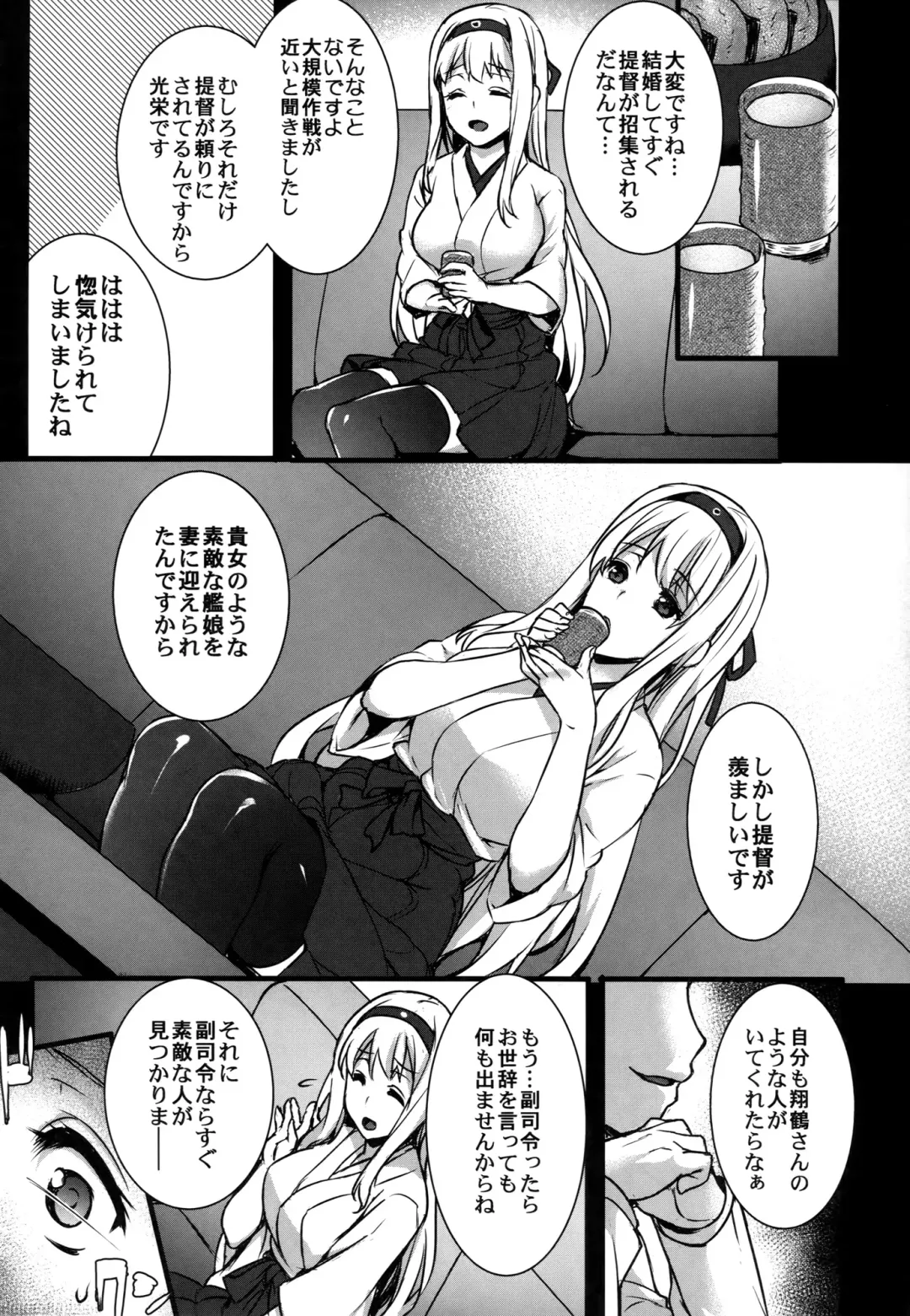 [Abe Inori] Seisai Kuubo ga Netoraremashite ~Shoukaku Hen~ Fhentai - Page 4