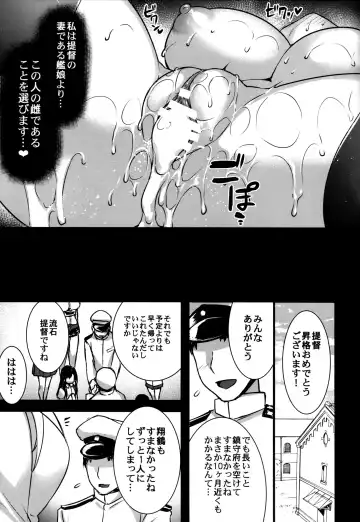 [Abe Inori] Seisai Kuubo ga Netoraremashite ~Shoukaku Hen~ Fhentai.net - Page 22