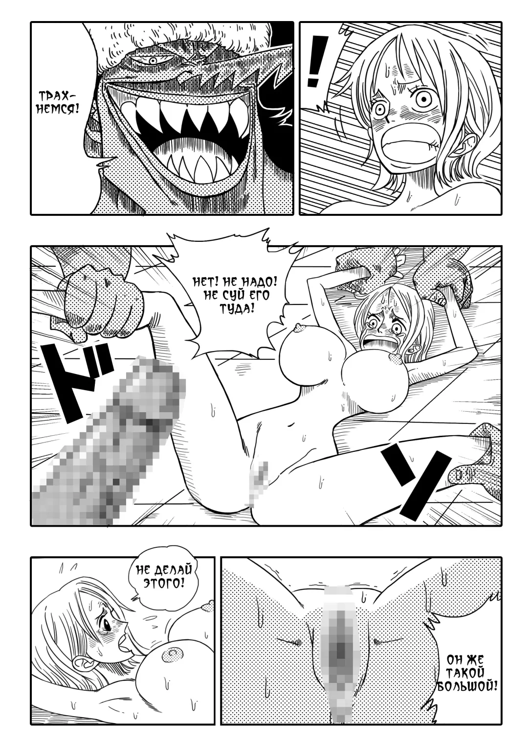 [Yamamoto] Two Piece - Nami vs Arlong Fhentai - Page 14