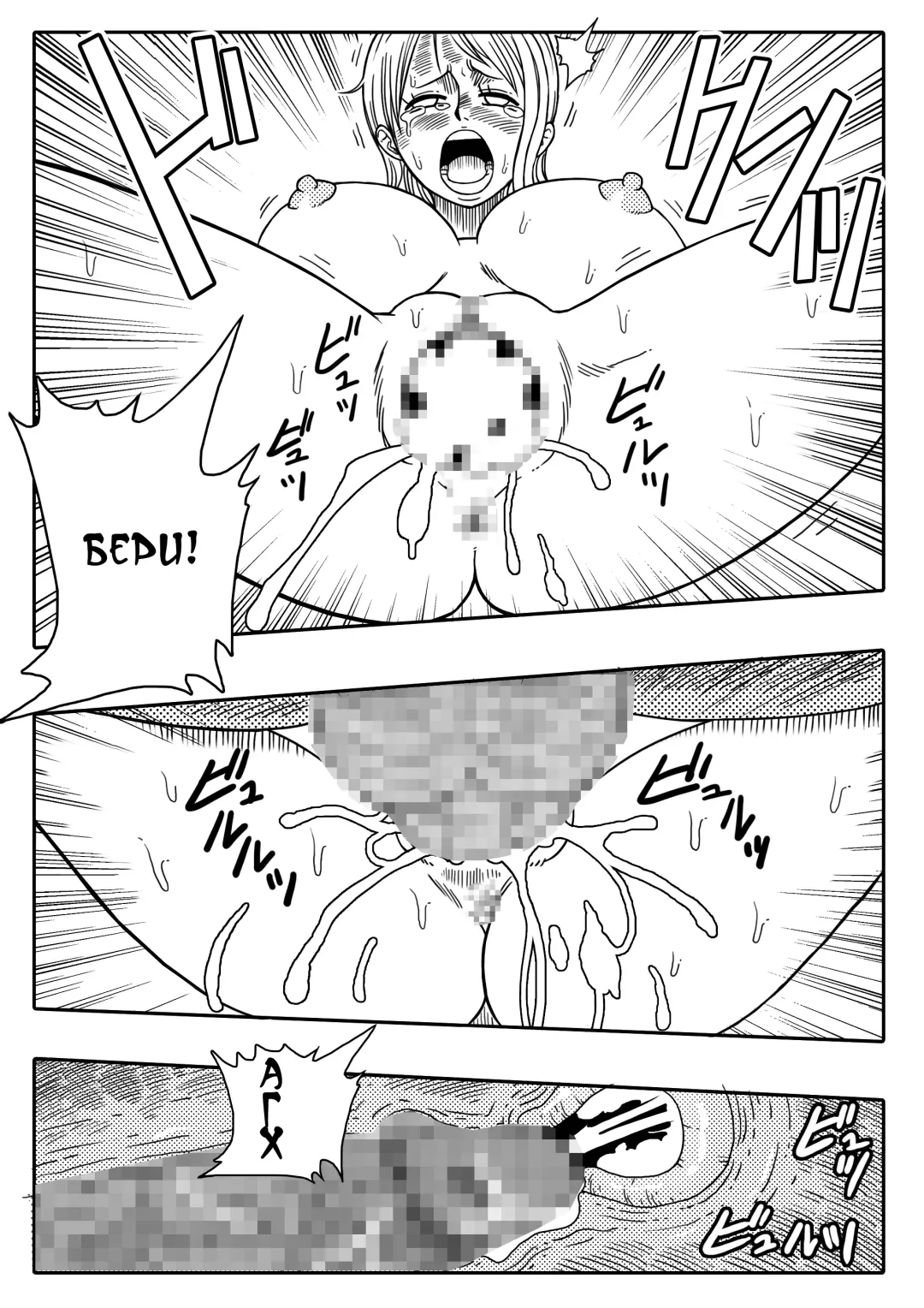 [Yamamoto] Two Piece - Nami vs Arlong Fhentai - Page 18