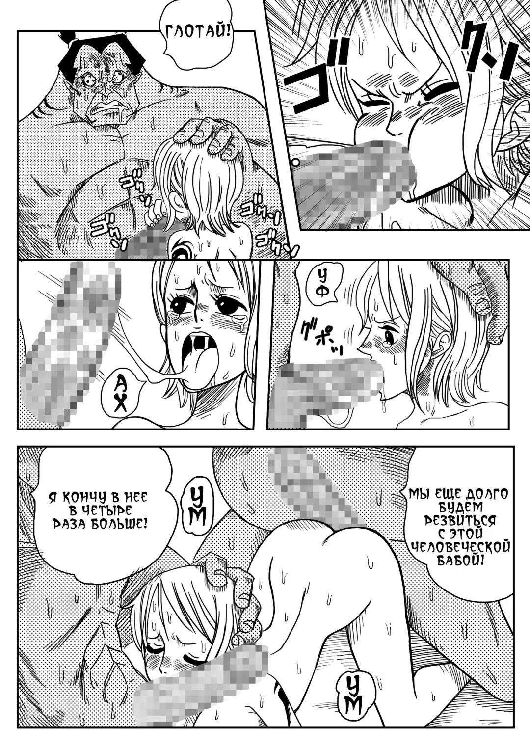 [Yamamoto] Two Piece - Nami vs Arlong Fhentai - Page 21
