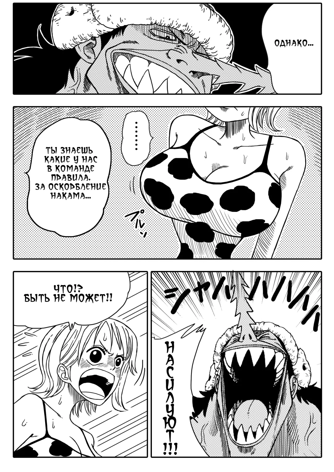 [Yamamoto] Two Piece - Nami vs Arlong Fhentai - Page 6