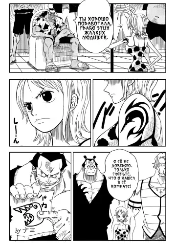 [Yamamoto] Two Piece - Nami vs Arlong Fhentai - Page 4