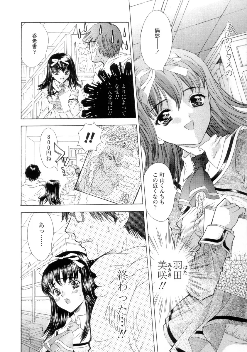 [Shimao Kazu] Flower Fhentai.net - Page 10