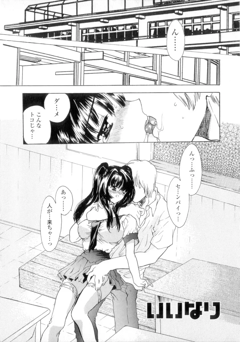 [Shimao Kazu] Flower Fhentai.net - Page 151