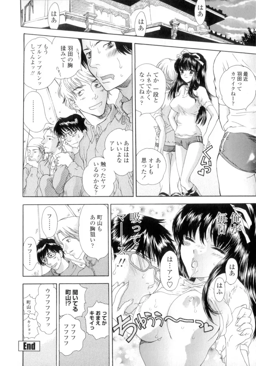 [Shimao Kazu] Flower Fhentai.net - Page 66