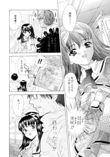 [Shimao Kazu] Flower Fhentai.net - Page 10