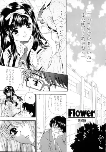 [Shimao Kazu] Flower Fhentai.net - Page 29