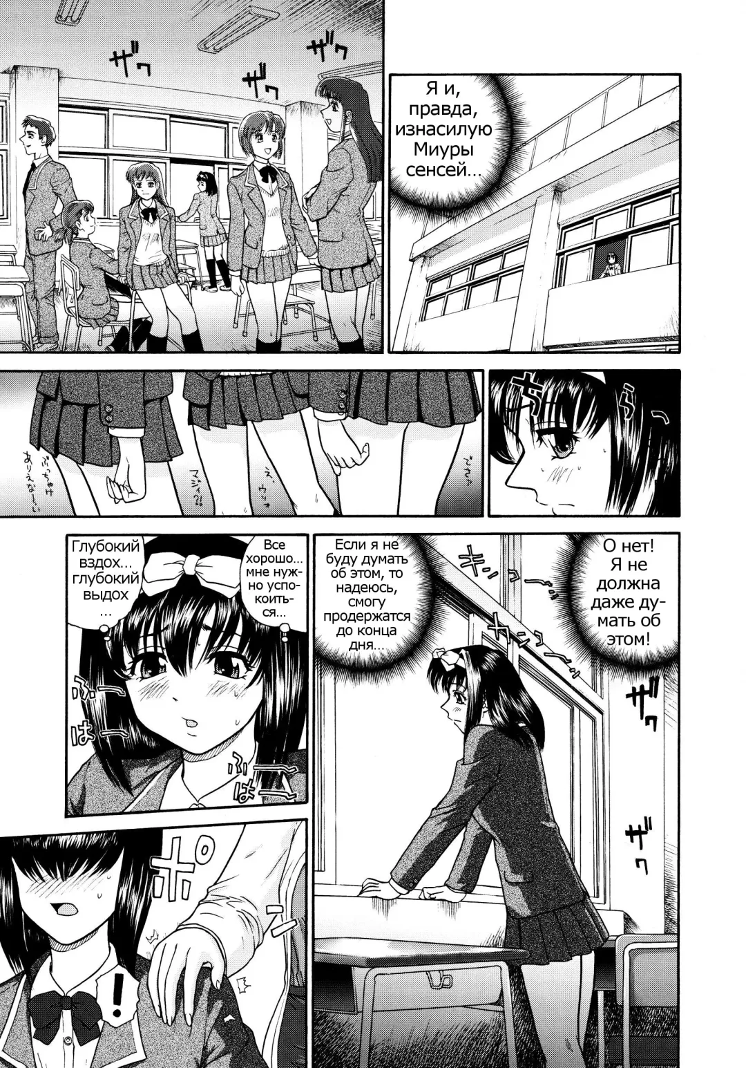 [Dulce-q] Futanari Bokki Otome - Une rection de l'epicenism jeune fille | Futanari Erection Girl Ch. 1-9 Fhentai - Page 106