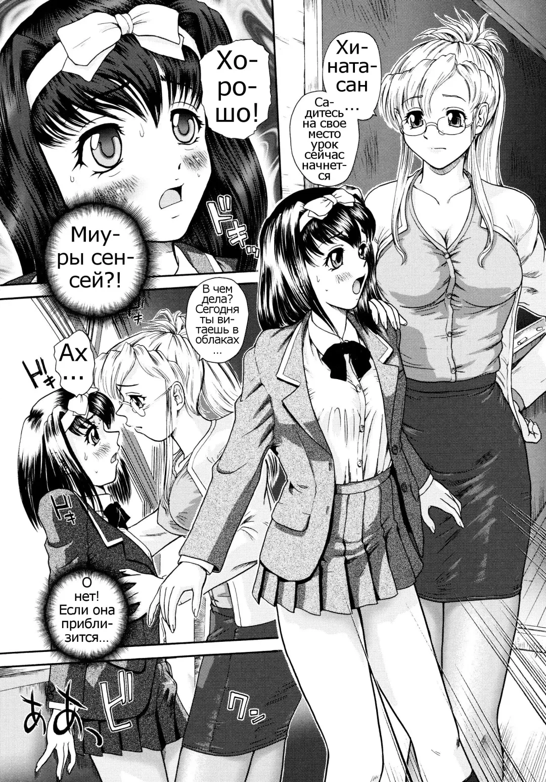 [Dulce-q] Futanari Bokki Otome - Une rection de l'epicenism jeune fille | Futanari Erection Girl Ch. 1-9 Fhentai - Page 107