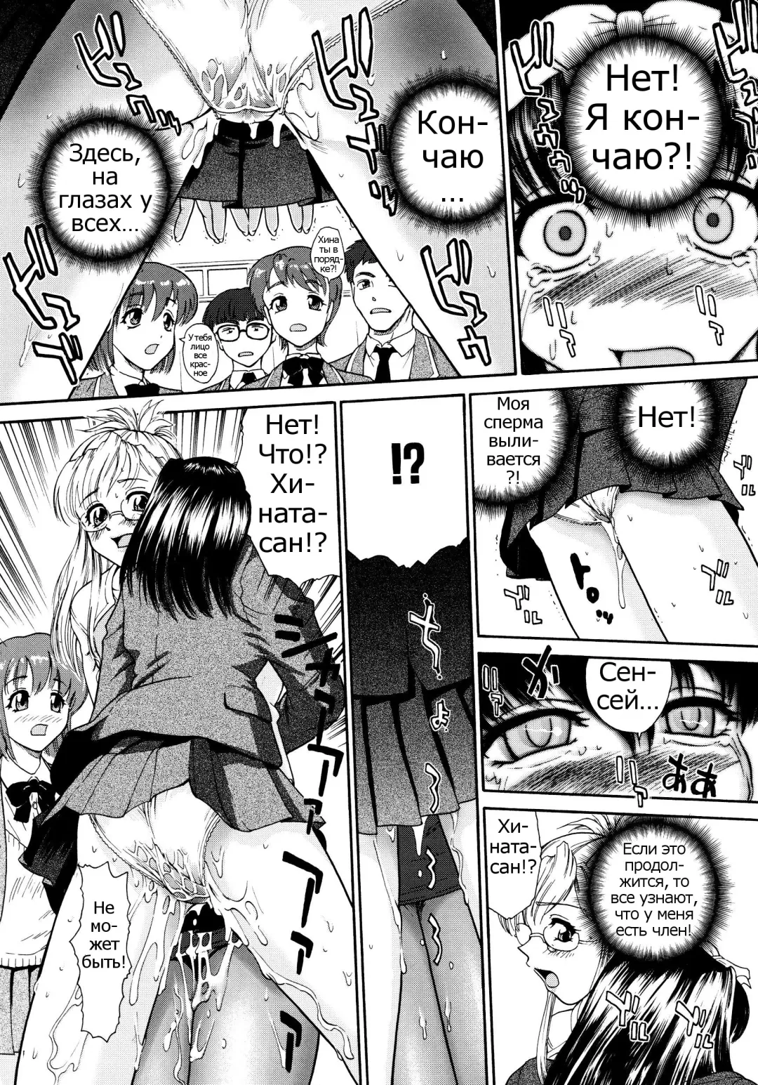 [Dulce-q] Futanari Bokki Otome - Une rection de l'epicenism jeune fille | Futanari Erection Girl Ch. 1-9 Fhentai - Page 109